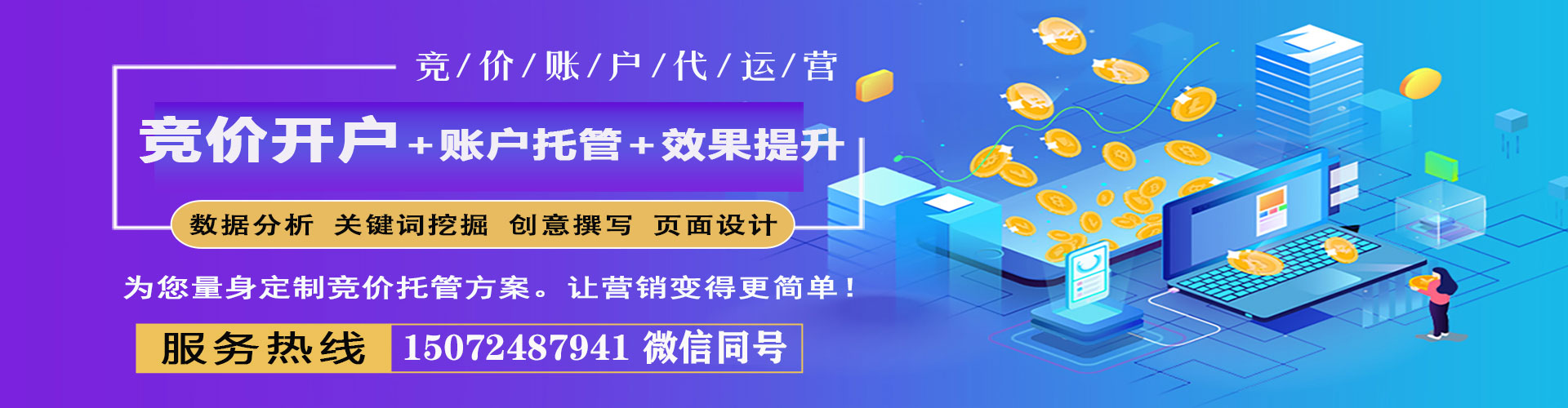 镇海sem优化