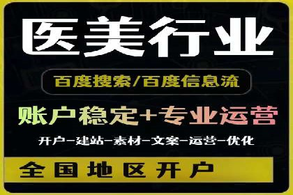 快速提升效果的信息流广告开户策略案例